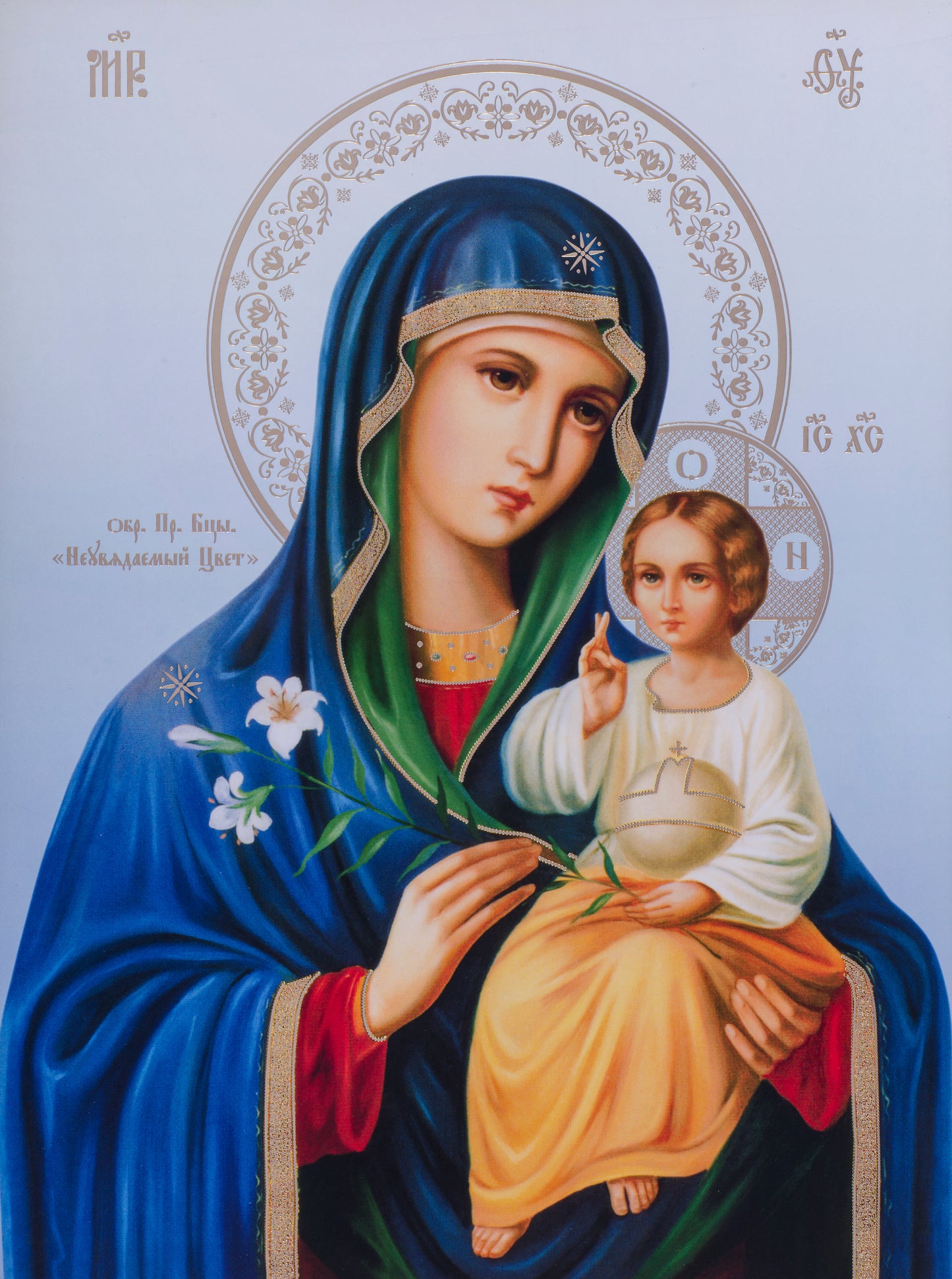 Holy Mother Mary Icon (Unfading Flower)